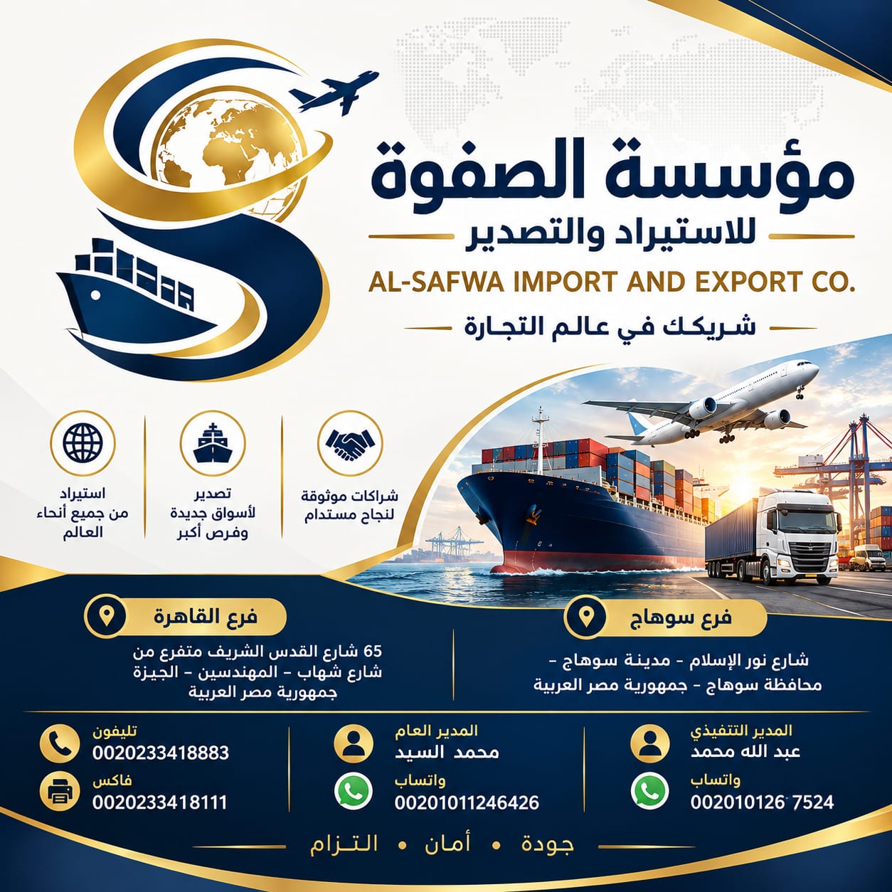 Global transport operations